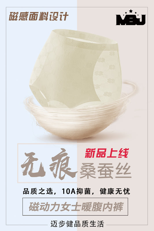 10A抗菌桑蚕丝女内裤