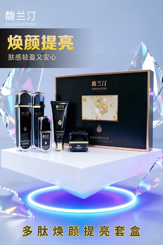 多肽焕颜能量套装