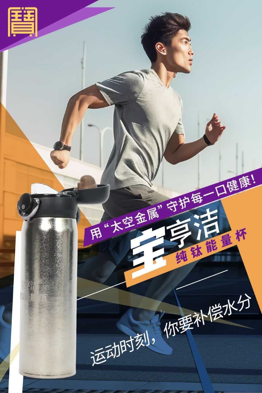 磁动力能量杯