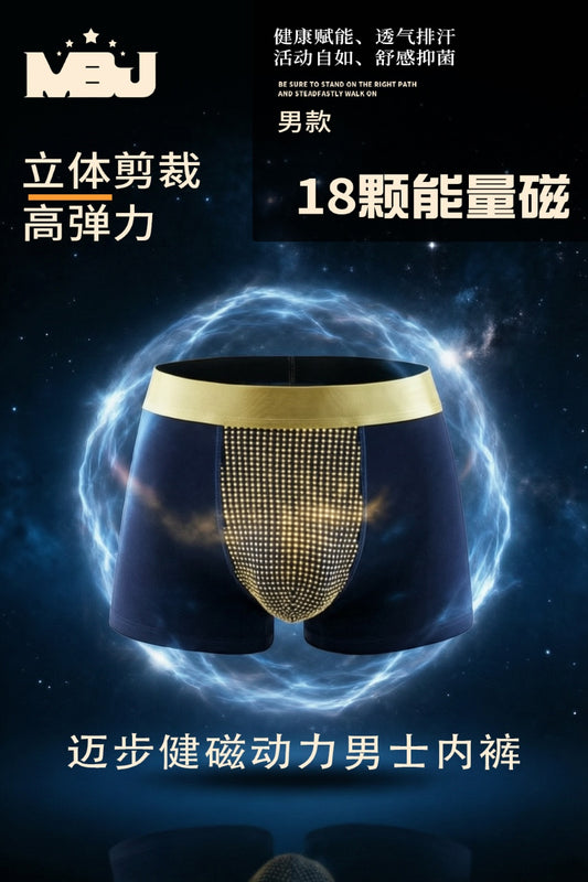 男士磁动力能量裤