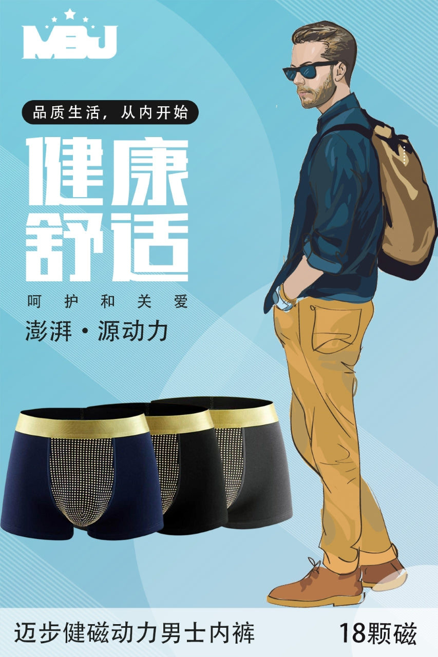 男士磁动力能量裤