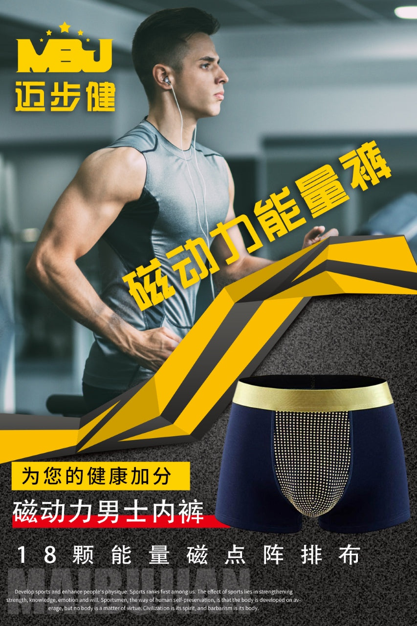 男士磁动力能量裤