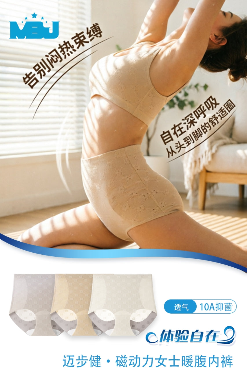 磁动力女士暖腹内裤