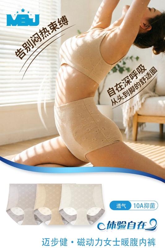 磁动力女士暖腹内裤