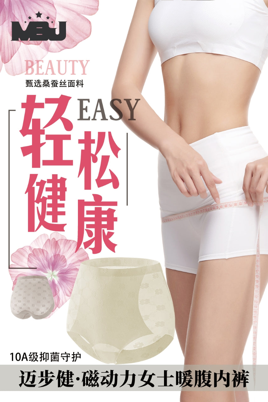 磁动力女士暖腹内裤