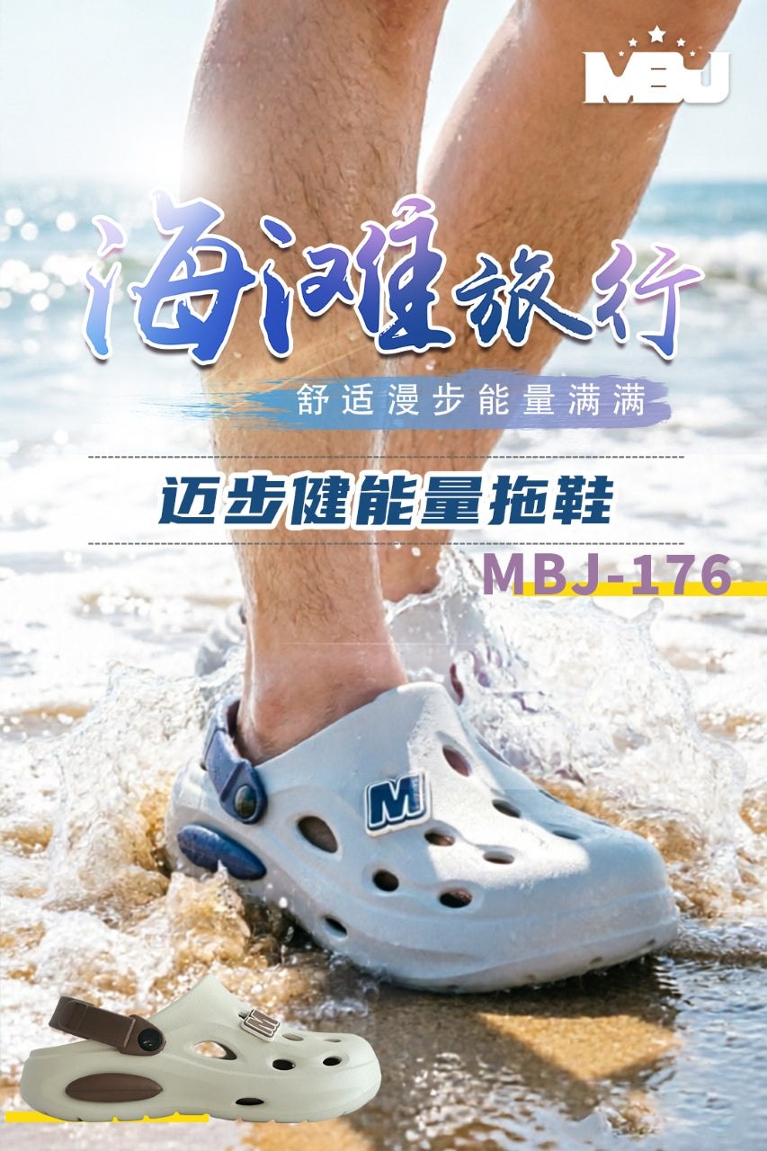 能量凉鞋