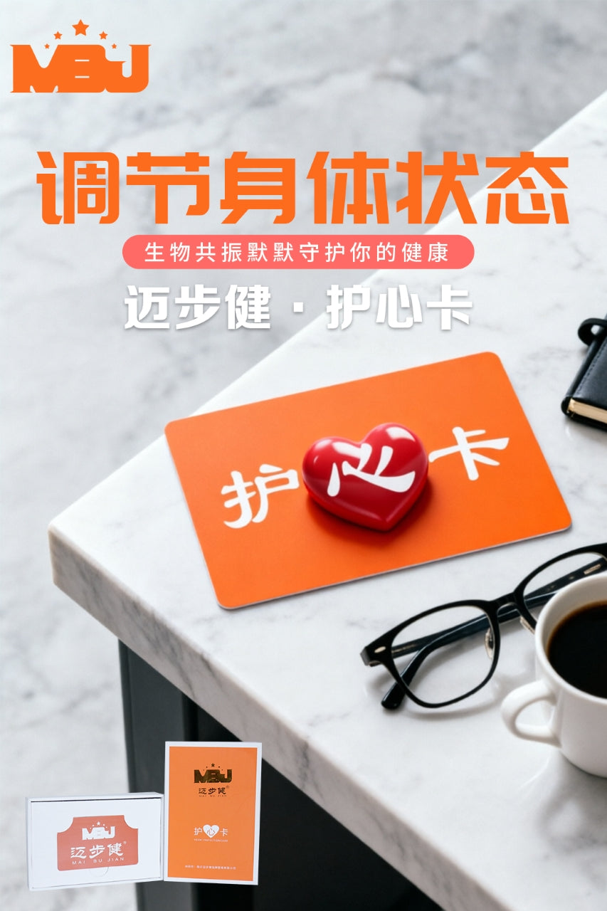 护心卡