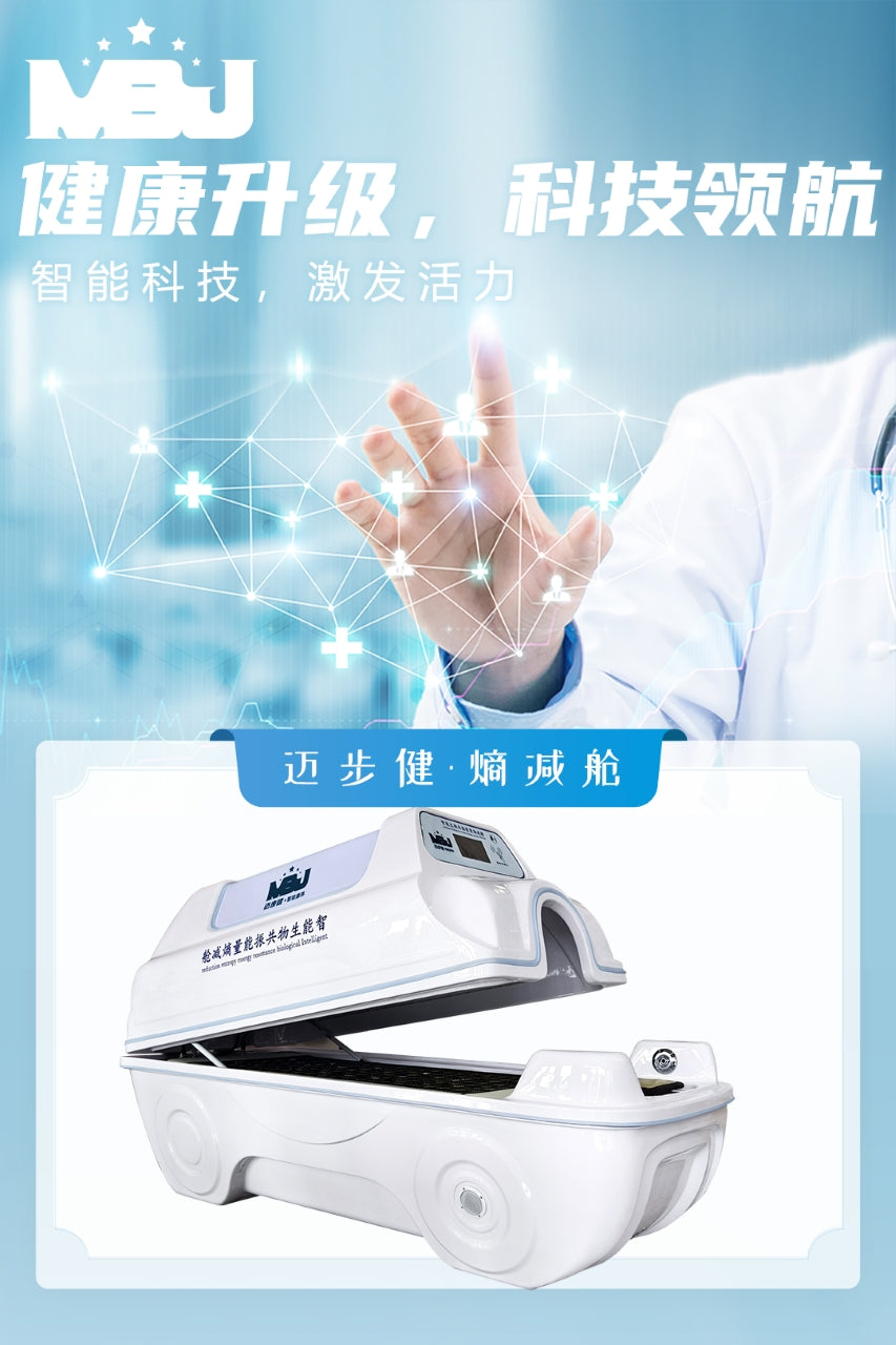 能量舱