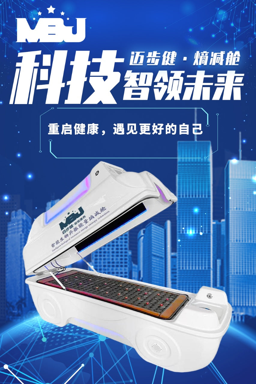 能量舱