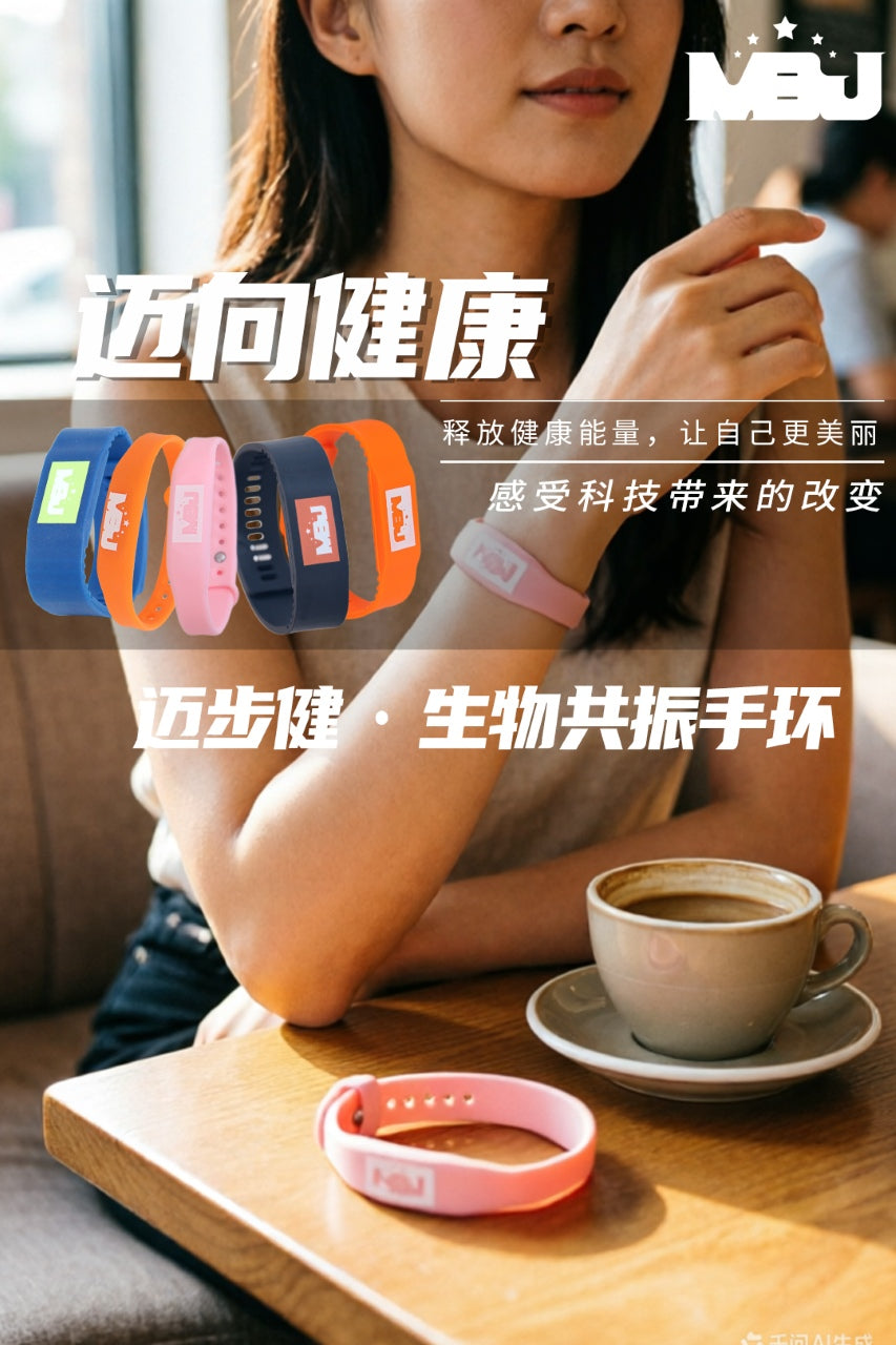 生物共振手环