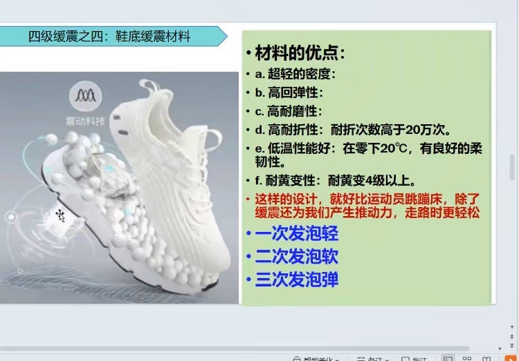 迈步健鞋子说明